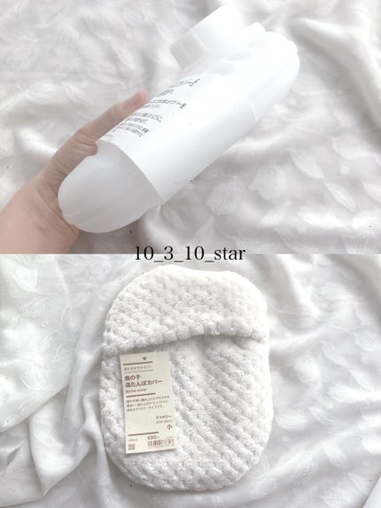 ポリエチレン湯たんぽ・小/無印良品/ボディグッズを使ったクチコミ(2枚目)