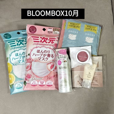 ブルーム ボックス/BLOOMBOX/その他を使ったクチコミ（1枚目）