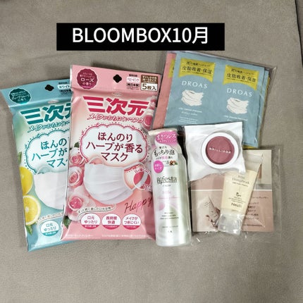 ブルーム ボックス/BLOOMBOX/その他を使ったクチコミ(1枚目)