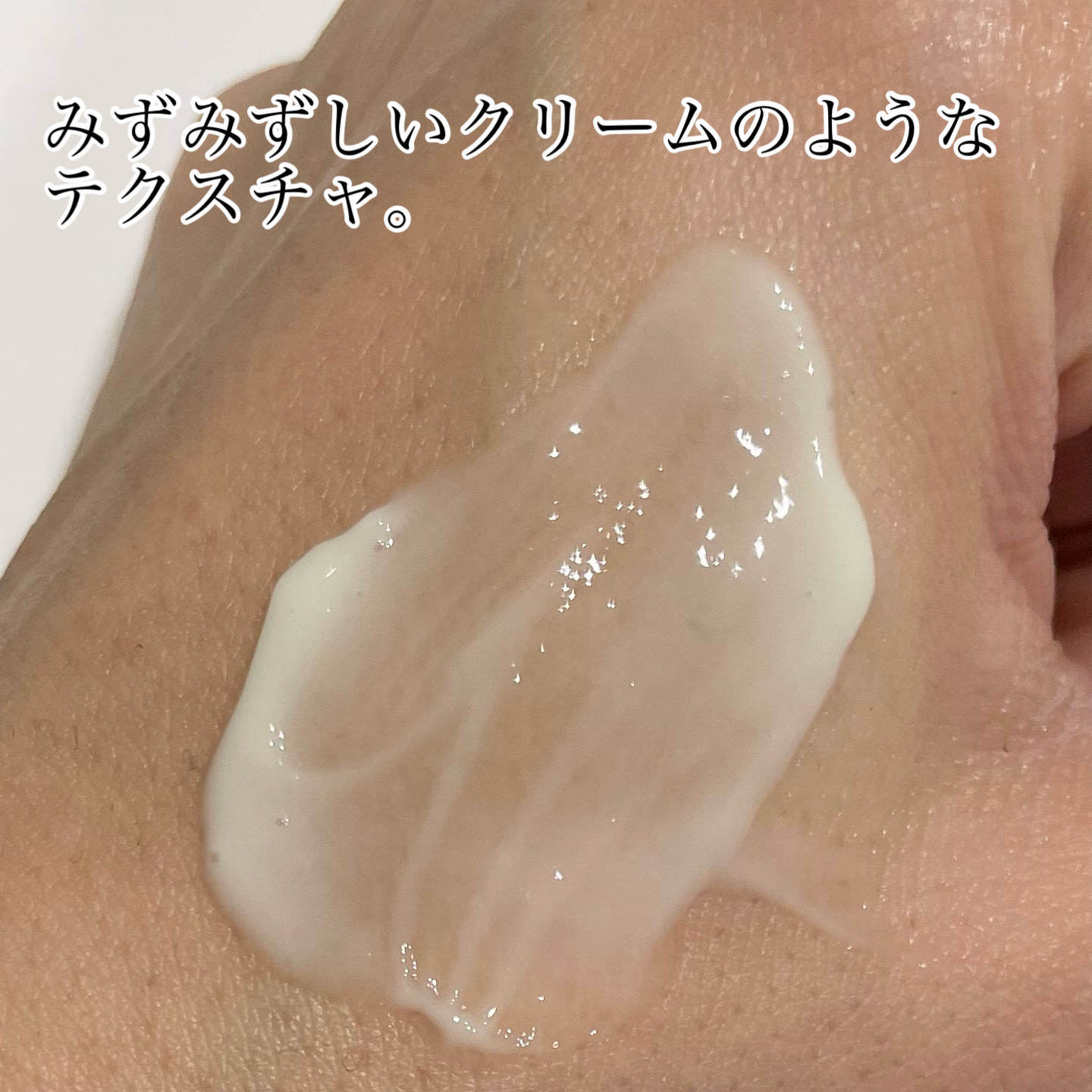 ヴィーガン バクチオールアイセラム/SKIN&LAB/アイケア・アイクリームを使ったクチコミ（3枚目）