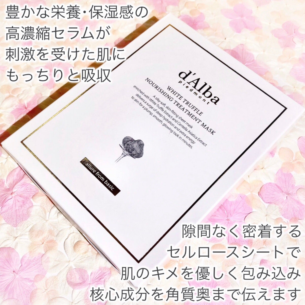 ホワイトトリュフナリシングトリートメントマスク/ダルバ/シートマスク・パックを使ったクチコミ(2枚目)
