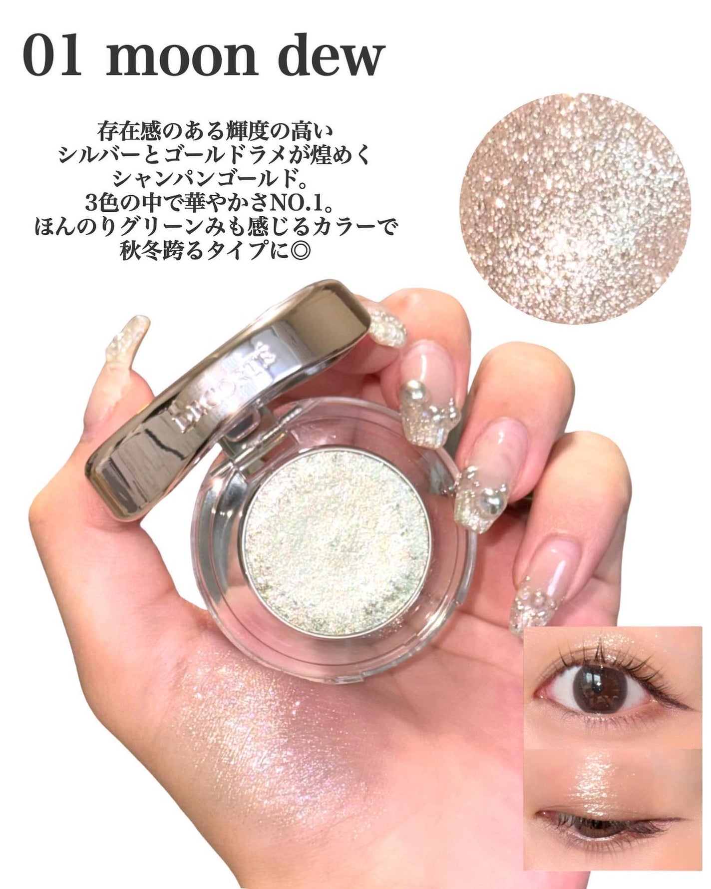 ダズリング ジェム/DECORTÉ/単色アイシャドウを使ったクチコミ(3枚目)