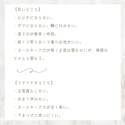 「塗るつけまつげ」ロングタイプ/デジャヴュ/マスカラを使ったクチコミ(4枚目)