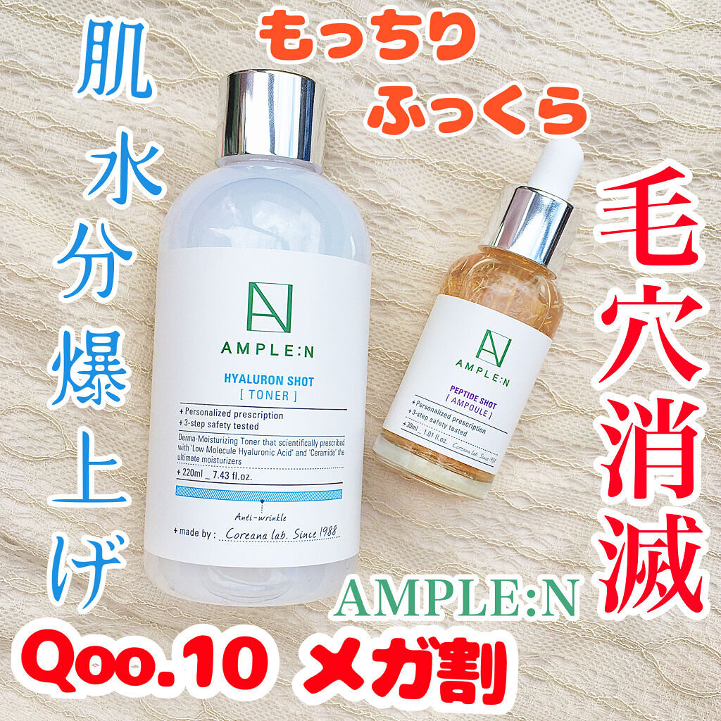AMPLE：N  ペプチドショット アンプル/AMPLE:N/美容液を使ったクチコミ（1枚目）