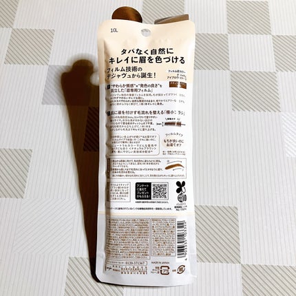 フィルム眉カラー/デジャヴュ/眉マスカラを使ったクチコミ(2枚目)