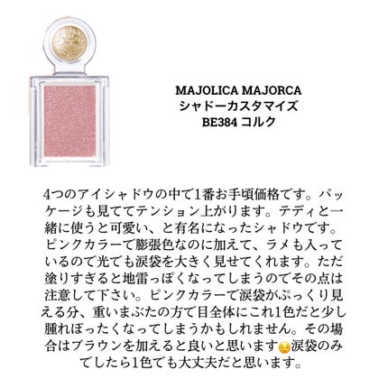 【旧品】パーフェクトスタイリストアイズ/キャンメイク/アイシャドウパレットを使ったクチコミ(6枚目)