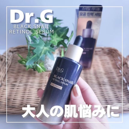 ブラックスネイルレチノールセラム/Dr.G/美容液を使ったクチコミ(1枚目)