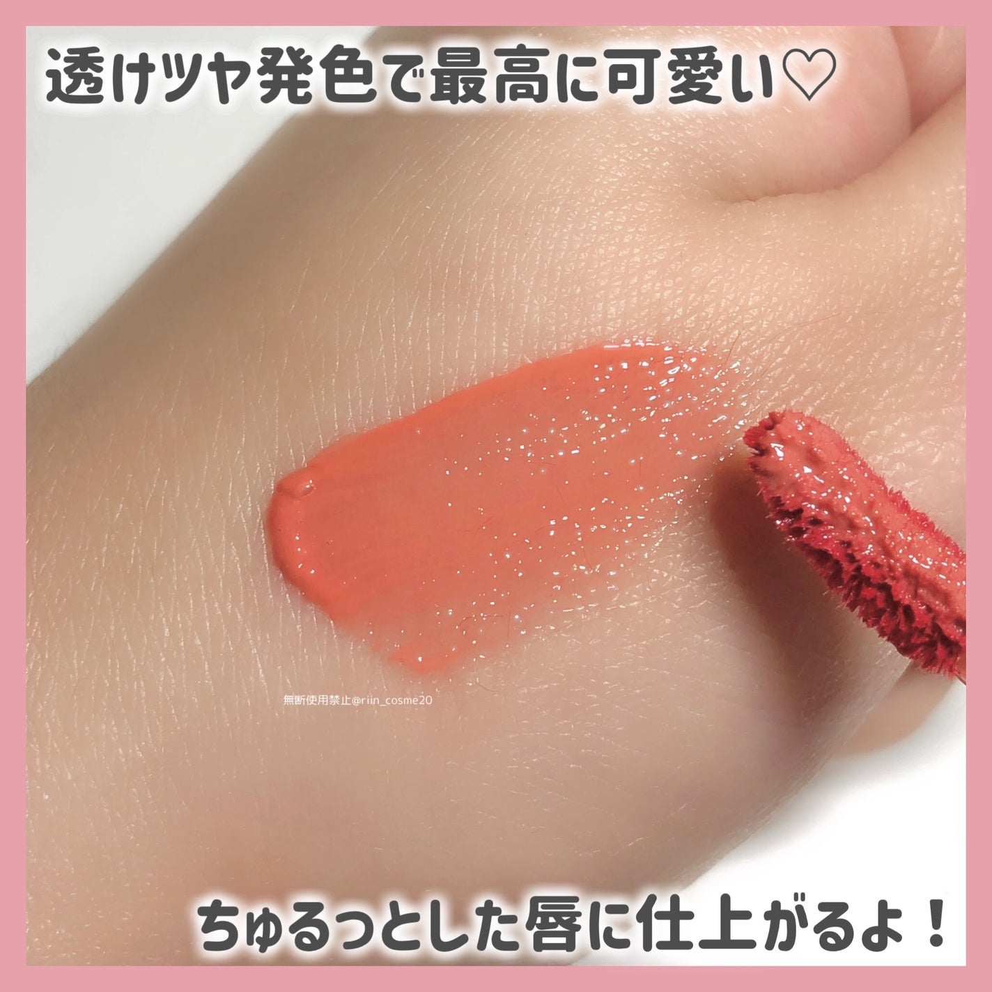 ミューテッドシアーティント/Ririmew/リップティントを使ったクチコミ(4枚目)