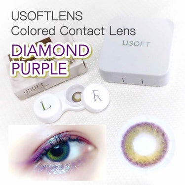 DIAMOND PURPLE/USOFTLENS/カラーコンタクトレンズを使ったクチコミ（1枚目）