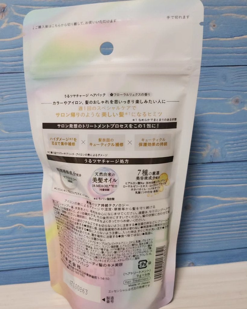 ザビューティ うるツヤチャージヘアパック/エッセンシャル/ヘアマスク・ヘアパックを使ったクチコミ(2枚目)