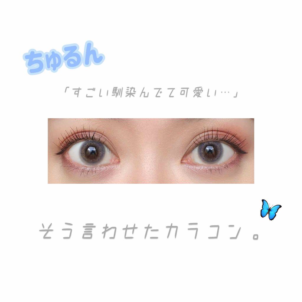 エバーカラーワンデー ルクアージュ ミスティアッシュ/エバーカラー/ワンデー（１DAY）カラコンを使ったクチコミ（1枚目）