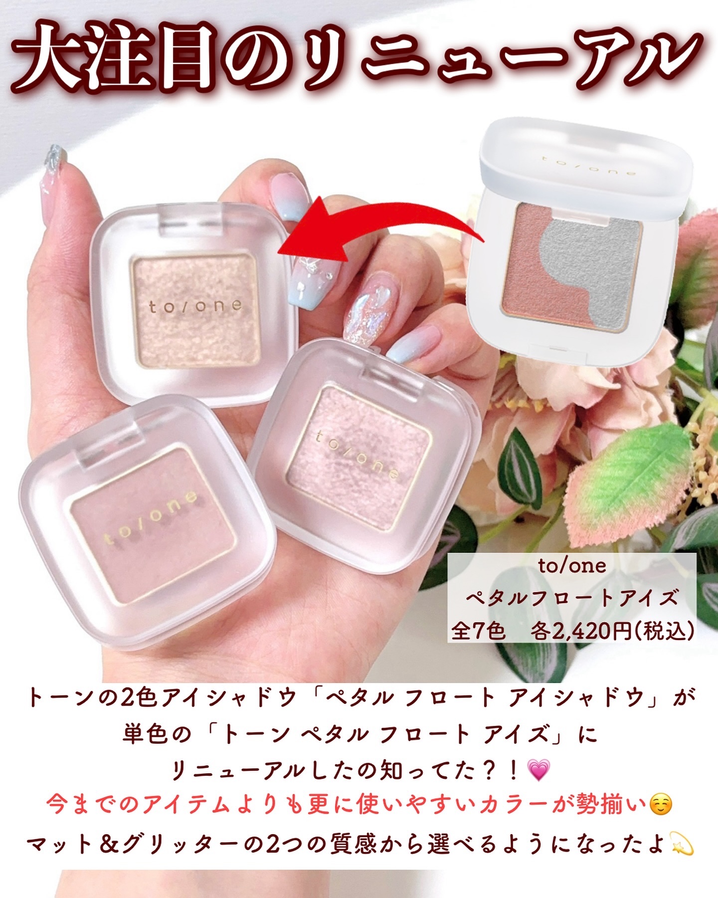 トーン ペタル フロート アイズ/to/one/単色アイシャドウを使ったクチコミ（2枚目）