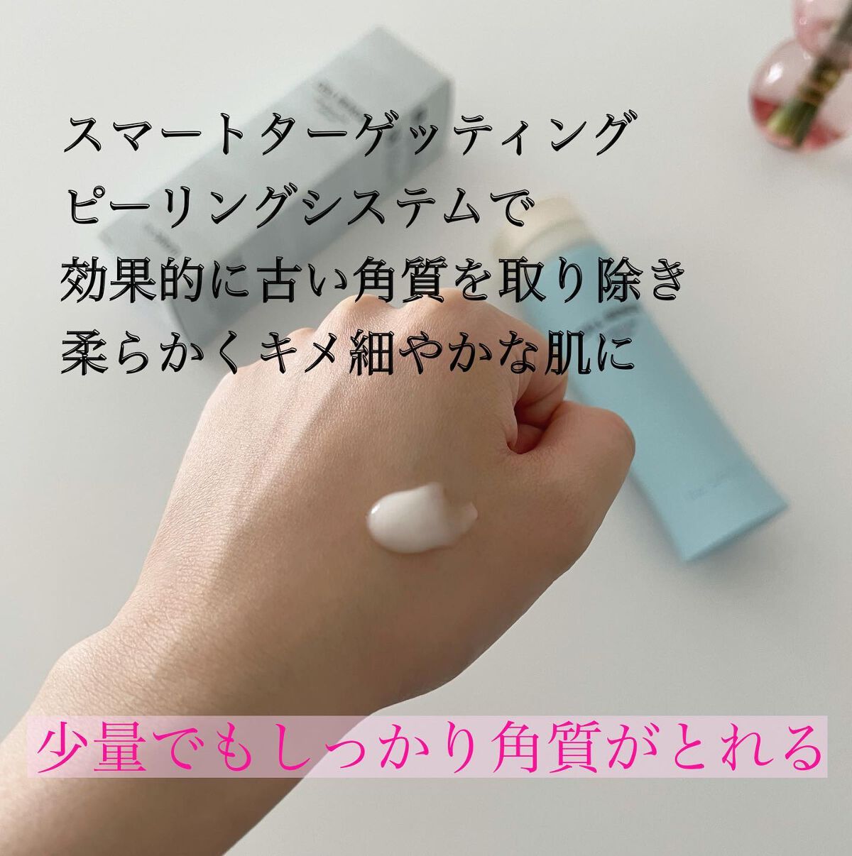 セルリニューバイオ マイクロ ピール ソフト ジェル/the SAEM/ピーリングを使ったクチコミ(2枚目)