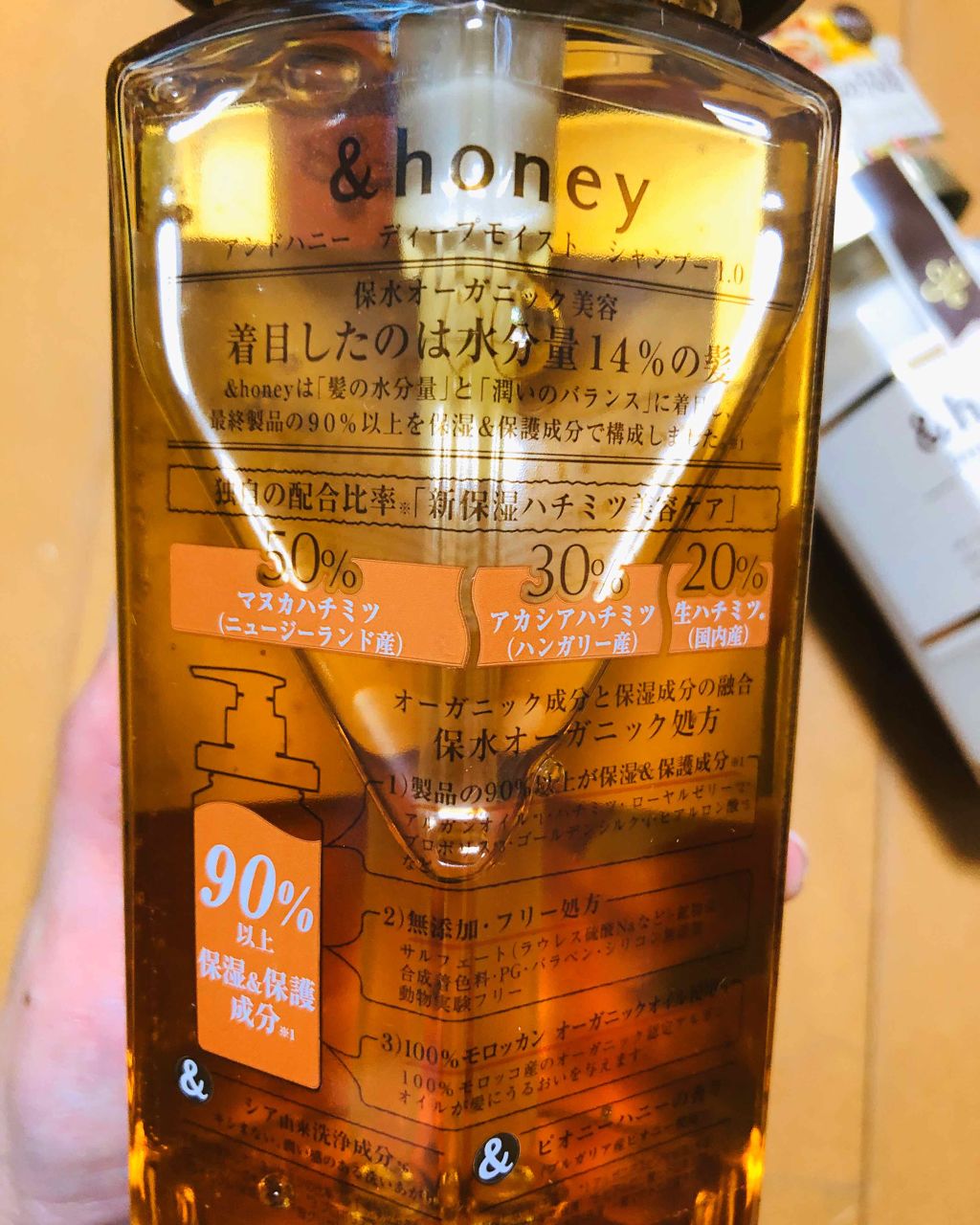 ディープモイスト シャンプー1.0／ヘアトリートメント2.0/&honey/市販シャンプーを使ったクチコミ（2枚目）