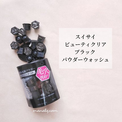 スイサイ ビューティクリア ブラック パウダーウォッシュ/suisai/洗顔パウダーを使ったクチコミ(1枚目)