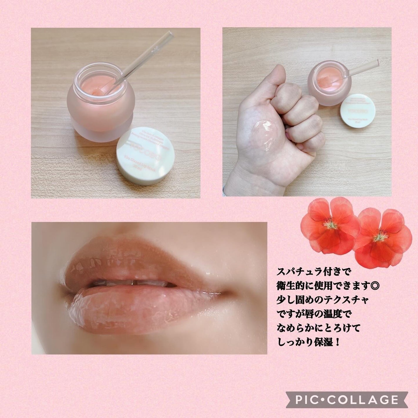 ビタグレーズドリップマスク/TOCOBO/リップマスクを使ったクチコミ(3枚目)