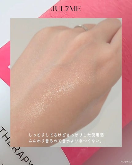 パフュームヘア&ボディミスト/JUL7ME/香水(レディース)を使ったクチコミ(6枚目)