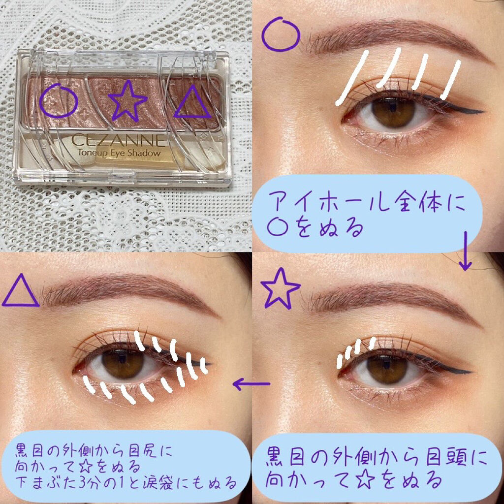 トーンアップアイシャドウ/CEZANNE/アイシャドウパレットを使ったクチコミ（2枚目）