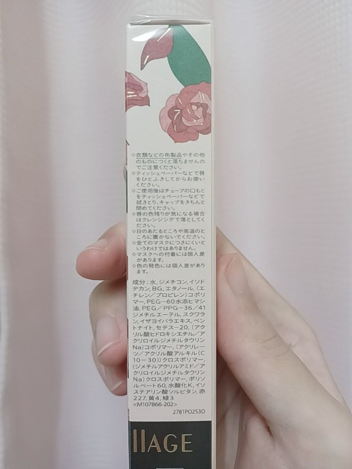 ドラマティックリップティント/マキアージュ/リップティントを使ったクチコミ(5枚目)