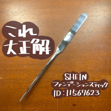 SHEIN購入品/SHEIN/その他を使ったクチコミ（1枚目）