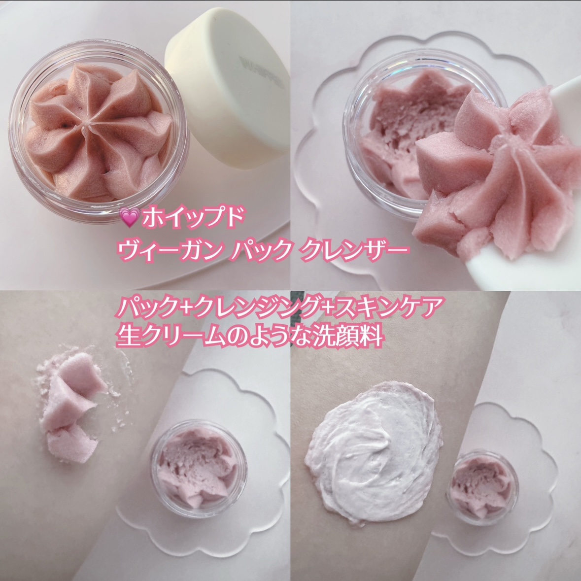 ホイップドムファバターディスカバリーセット/WHIPPED/スキンケアキットを使ったクチコミ（2枚目）