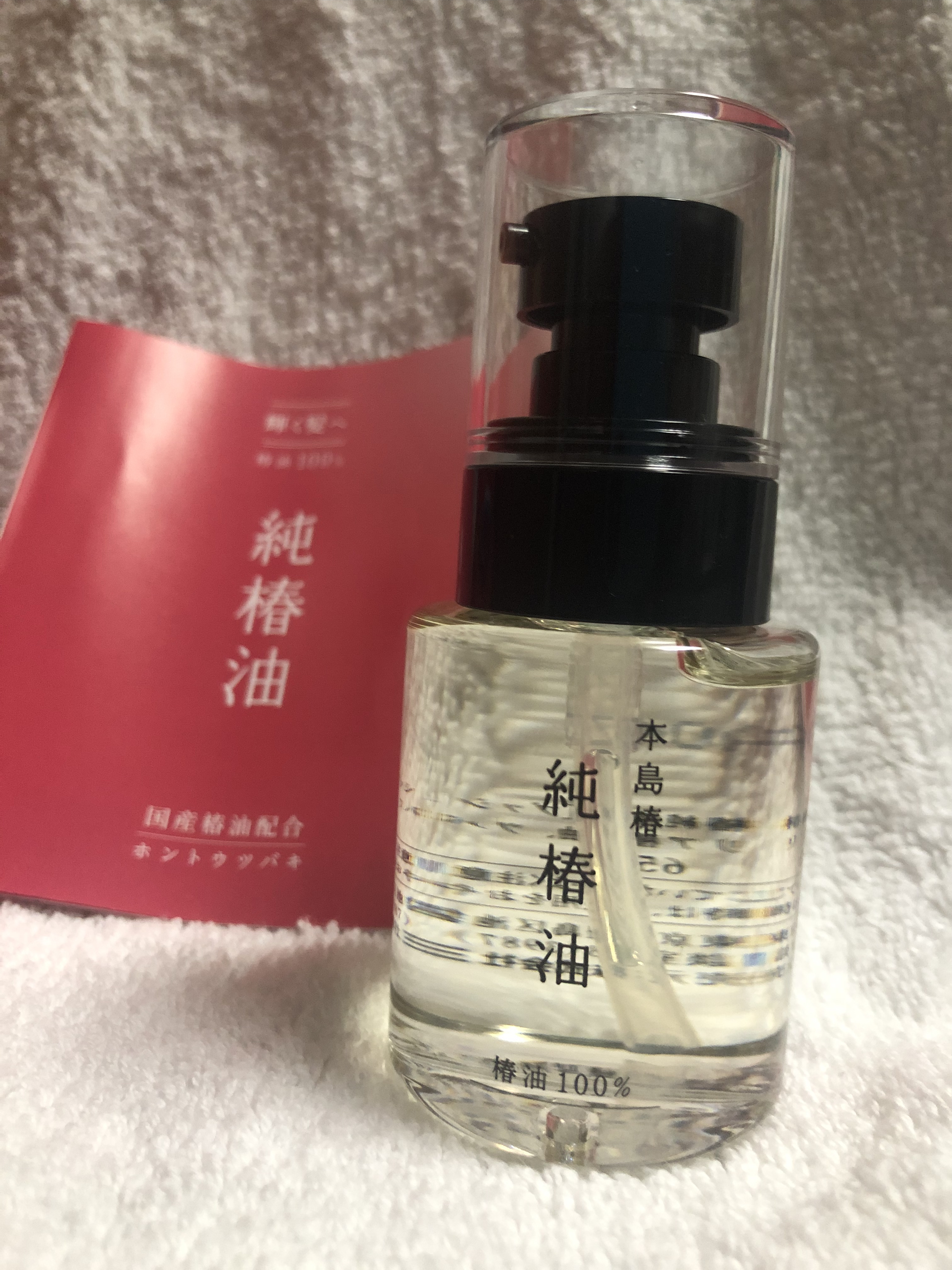 本島椿純椿油/本島椿/ヘアオイルを使ったクチコミ（2枚目）