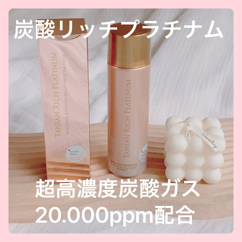 試してみた】炭酸リッチプラチナム/東洋炭酸研究所 | LIPS 数量は多い 東洋炭酸研究所タンサンリッチプラチナム90g3個セット 美容液