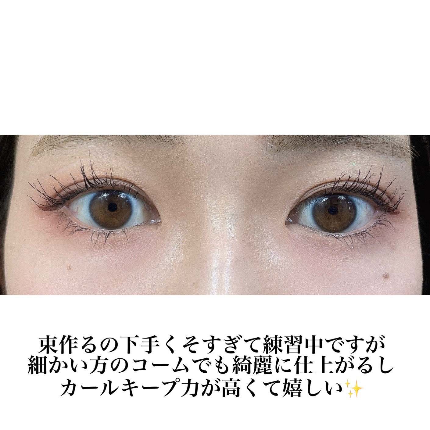 エテュセ アイエディション(ラッシュトップコート)/ettusais/マスカラトップコートを使ったクチコミ（3枚目）