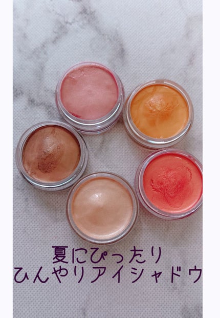 美容液ケアアイシャドウ/Borica/ジェル・クリームアイシャドウを使ったクチコミ(1枚目)