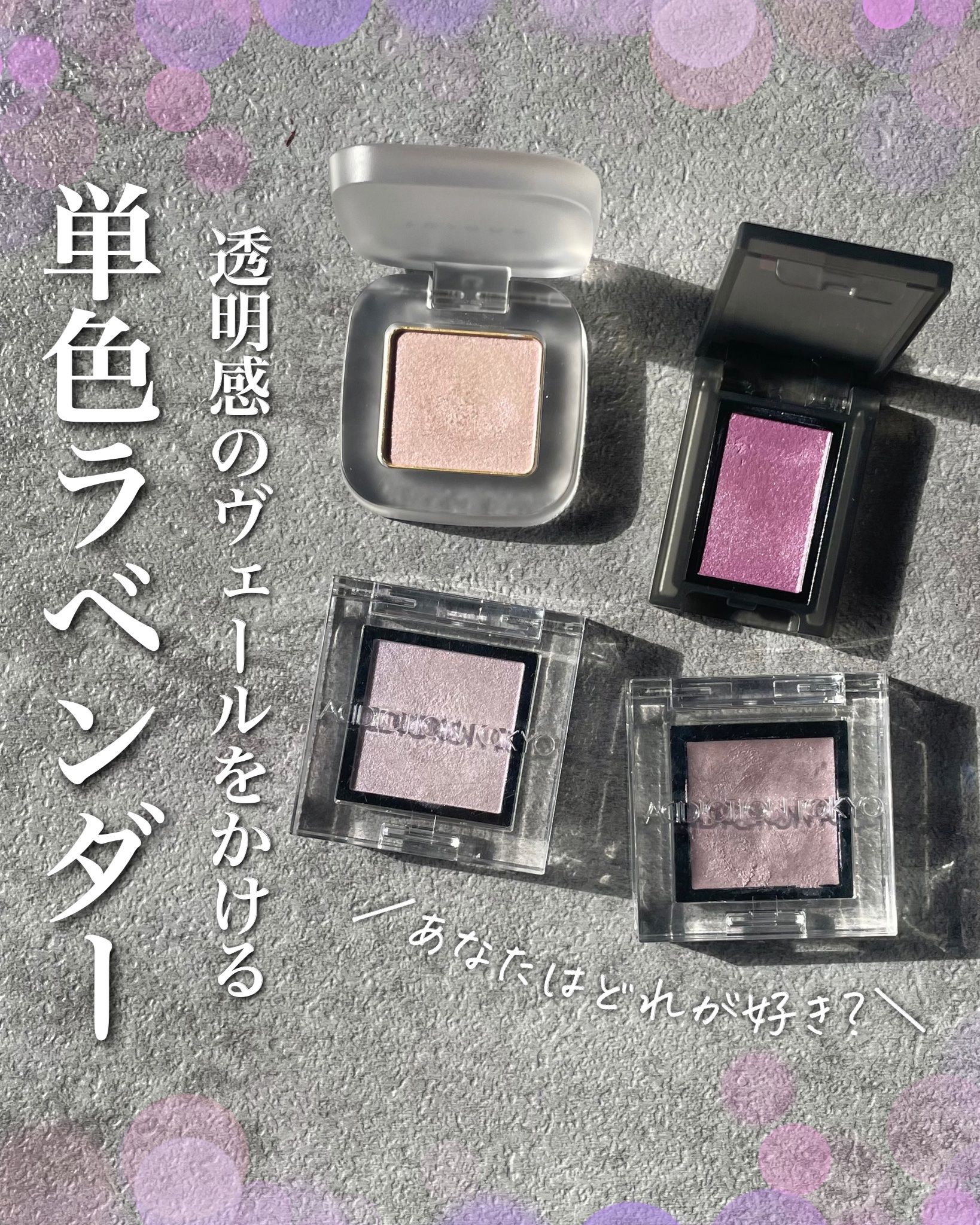 アディクション ザ アイシャドウ クリーム 016C Ever Mine/ADDICTION/ジェル・クリームアイシャドウを使ったクチコミ（1枚目）