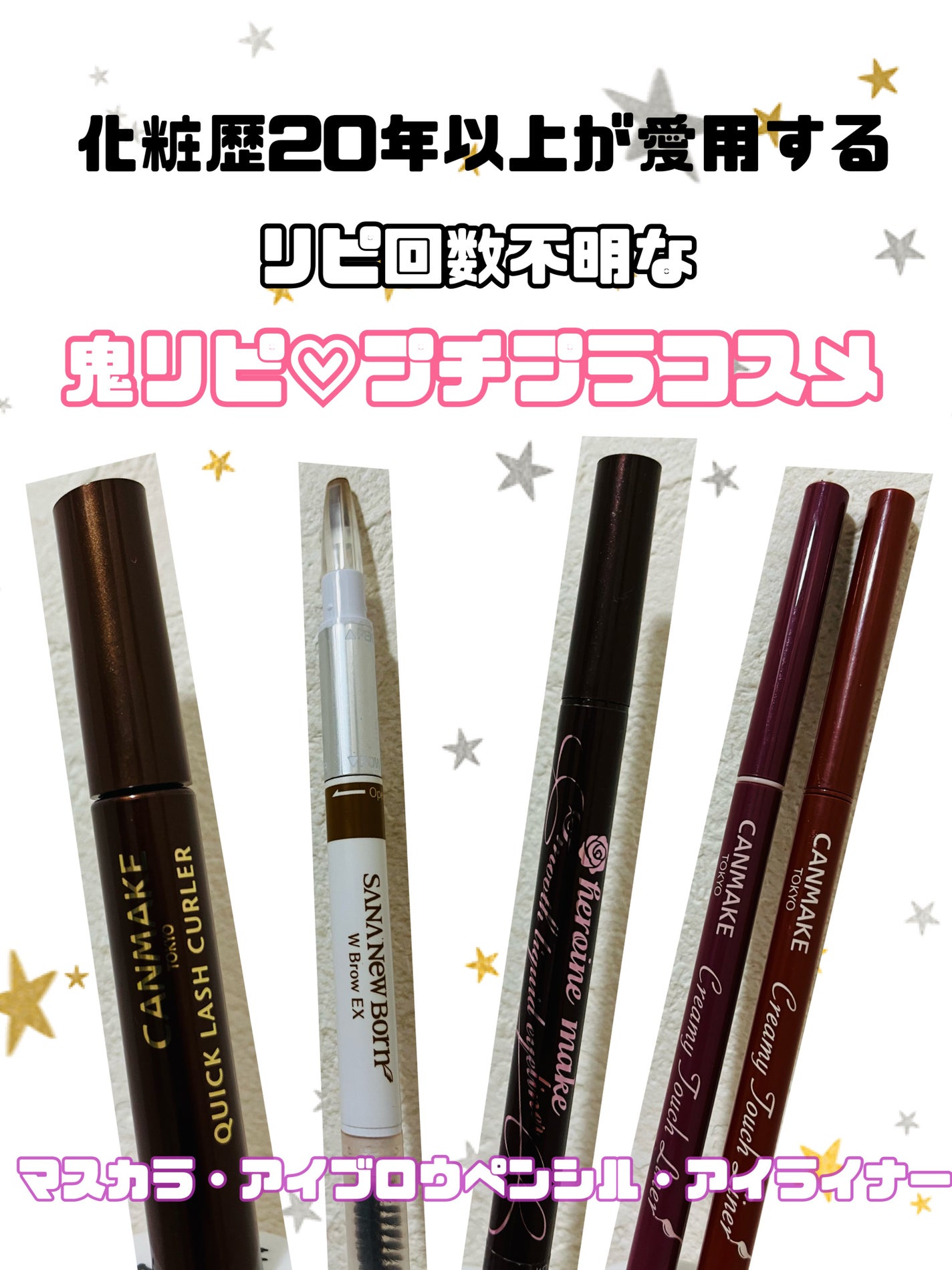 スムースリキッドアイライナー スーパーキープ/ヒロインメイク/リキッドアイライナーを使ったクチコミ(1枚目)