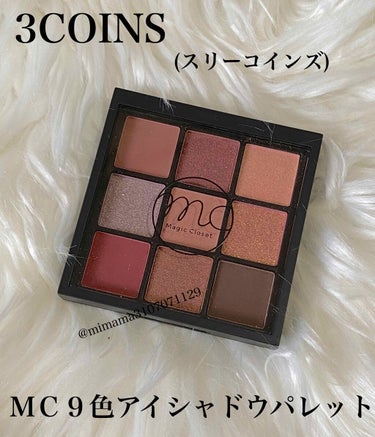 みいみい🍒 on LIPS 「3COINSのＭＣ９色アイシャドウパレット🌸PKダイソーの9色..」（1枚目）