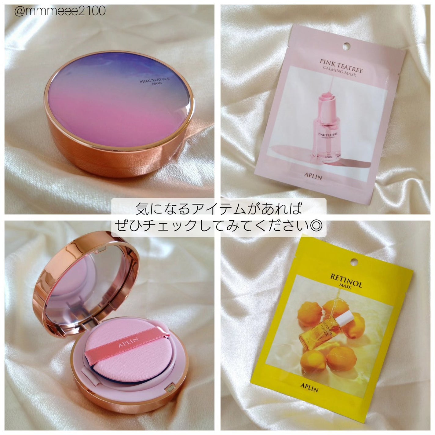 ピンクティーツリーマスクパック/APLIN/シートマスク・パックを使ったクチコミ(7枚目)
