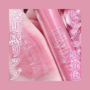 Glassy Layer Fixing Tint/lilybyred/口紅を使ったクチコミ（1枚目）