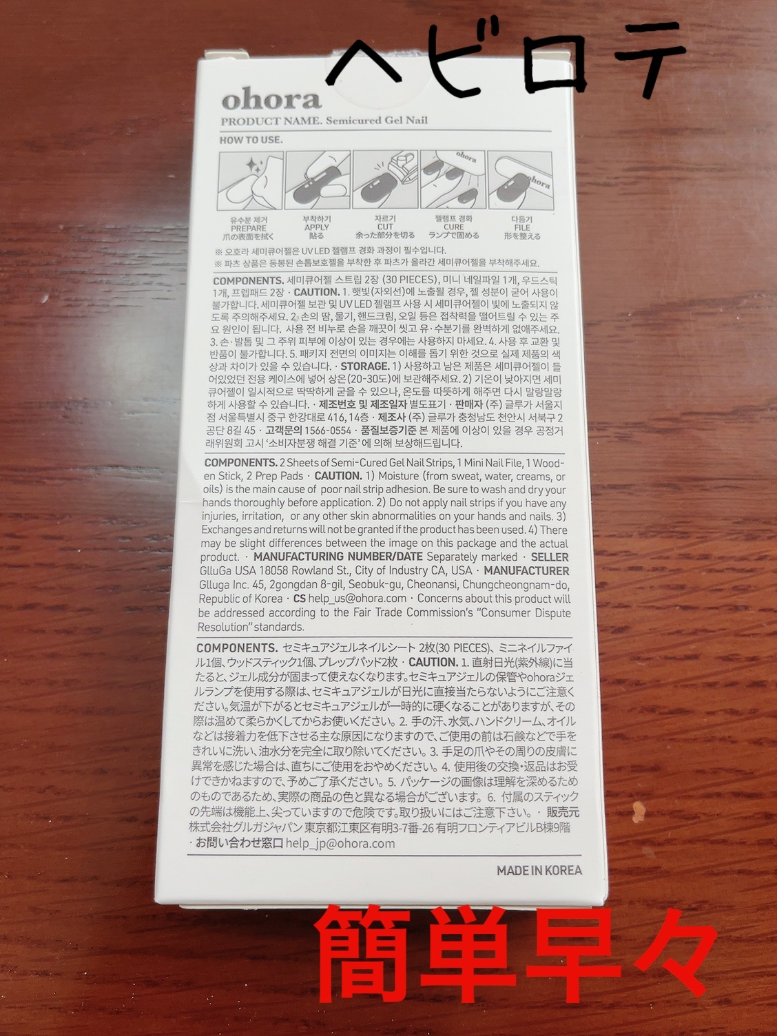 オホーラ ジェルランプ/ohora/ネイル用品を使ったクチコミ（2枚目）