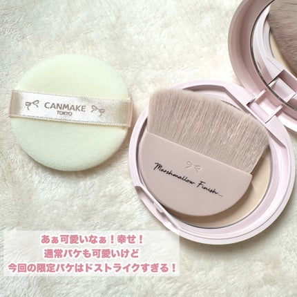 マシュマロフィニッシュパウダー/キャンメイク/プレストパウダーを使ったクチコミ(8枚目)