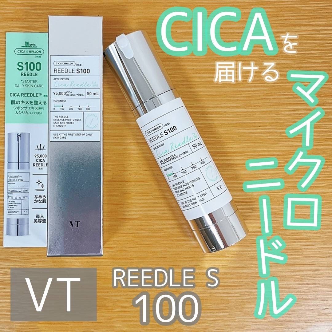 リードルショット100/VT/美容液を使ったクチコミ（1枚目）