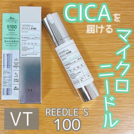 リードルショット100/VT/美容液を使ったクチコミ(1枚目)