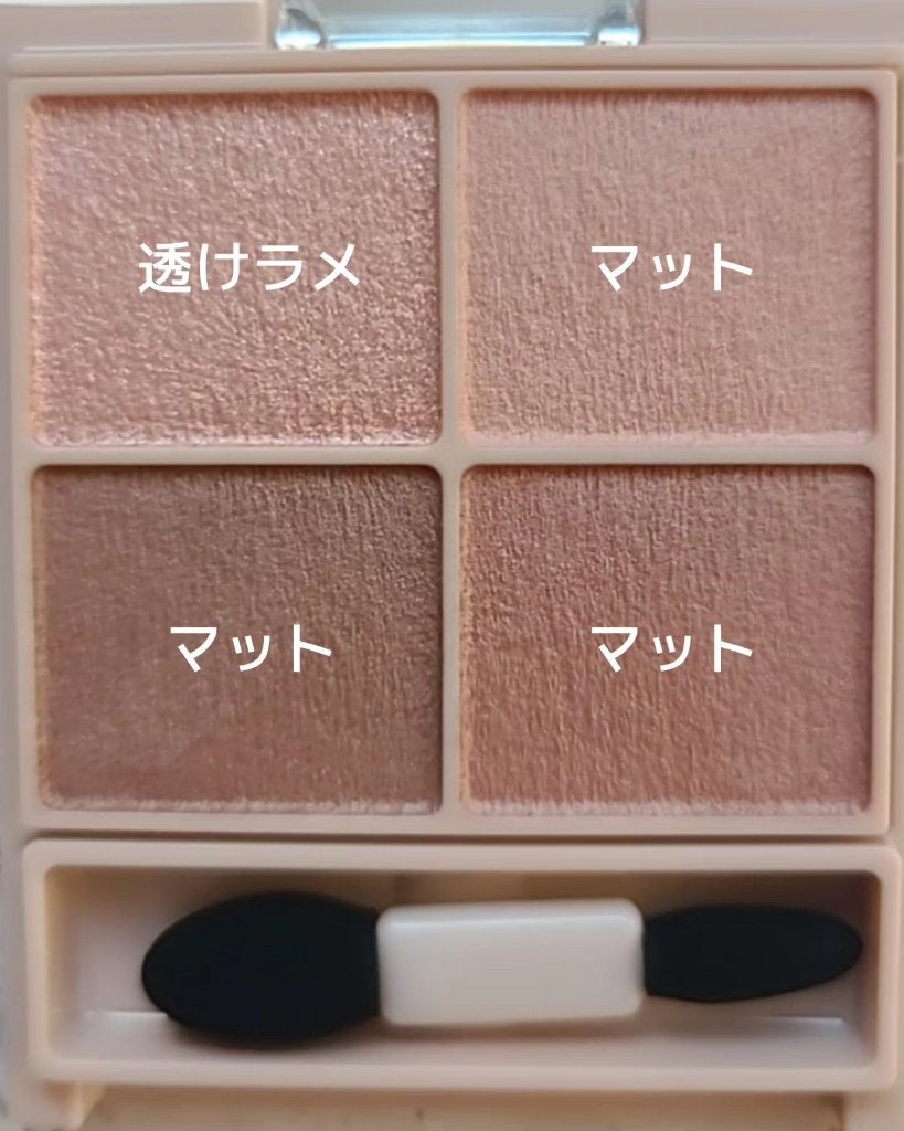 シルキースフレアイズ(マットタイプ)/キャンメイク/アイシャドウパレットを使ったクチコミ(2枚目)