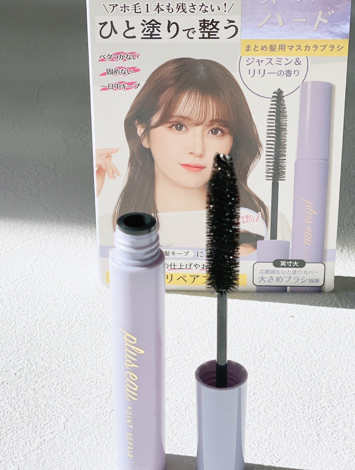 ポイントリペア スーパーハード/plus eau/ヘアジェルを使ったクチコミ(4枚目)