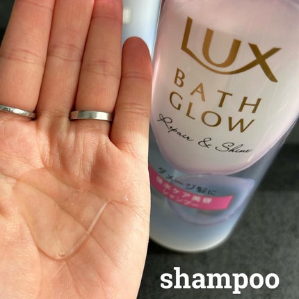 バスグロウ リペア&シャイン シャンプー / トリートメント/LUX/市販シャンプーを使ったクチコミ(2枚目)