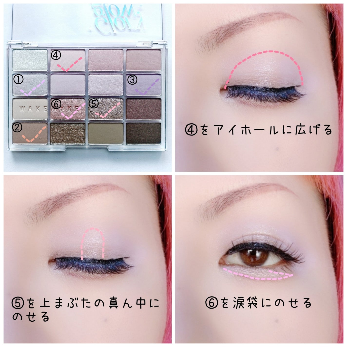 ソフトブラーリングアイパレット/wakemake/アイシャドウパレットを使ったクチコミ(3枚目)