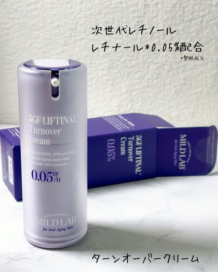 5GF リフティナル ターンオーバー 美容液/Mildlab/美容液を使ったクチコミ(5枚目)