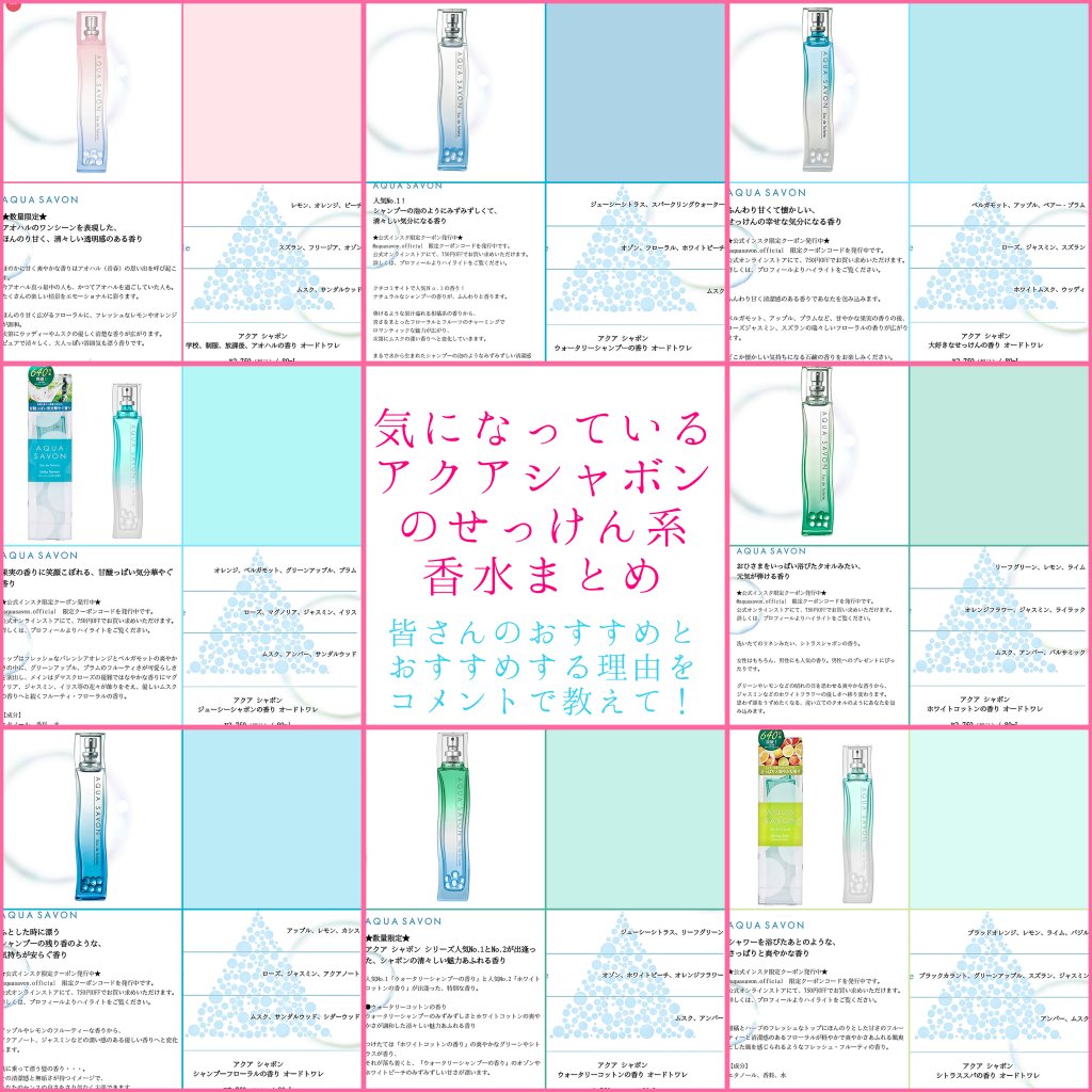 ホワイトコットンの香り オードトワレ/アクアシャボン/香水(レディース)を使ったクチコミ（1枚目）