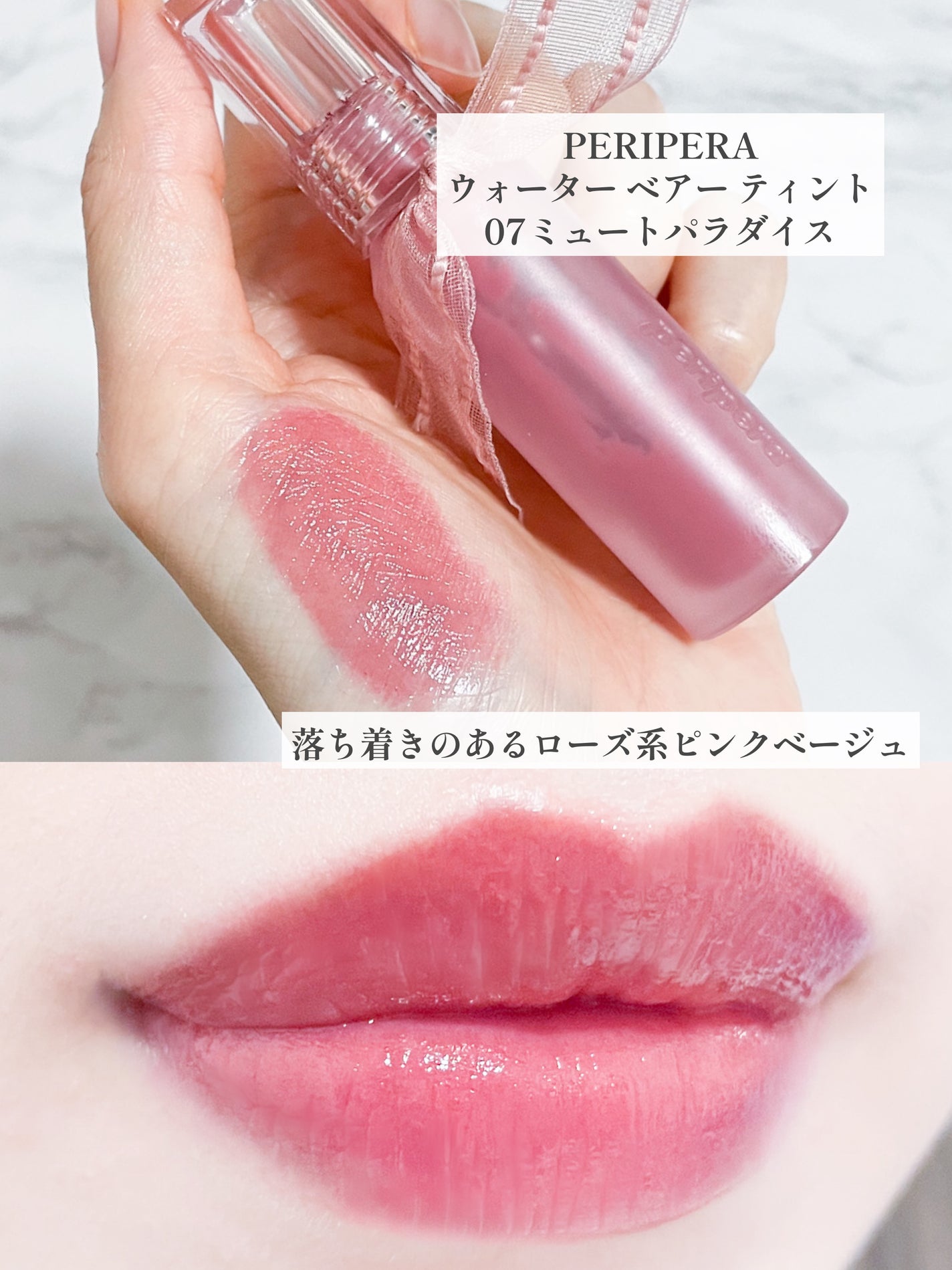 ジェリーイングヌードグロス/Laka/リップグロスを使ったクチコミ(5枚目)