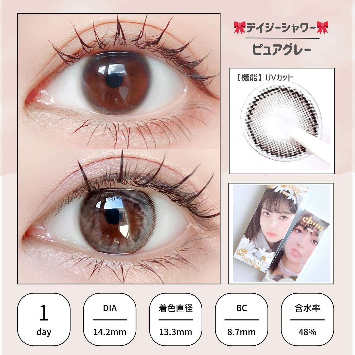 Pompon Pop /chuu LENS/ワンデー（１DAY）カラコンを使ったクチコミ（2枚目）