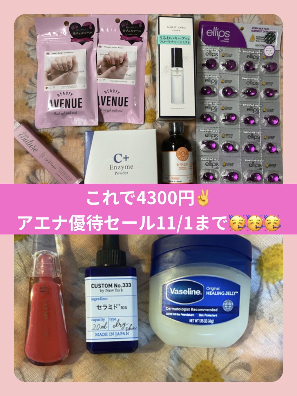 リアルジェルネイルシール/BEAUTY AVENUE/ネイルシールを使ったクチコミ（1枚目）