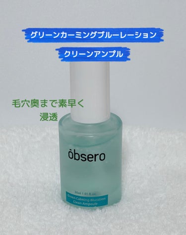 グリーンカーミングブルーレーションクリーンゲルバーム/obsero/フェイスクリームを使ったクチコミ（2枚目）