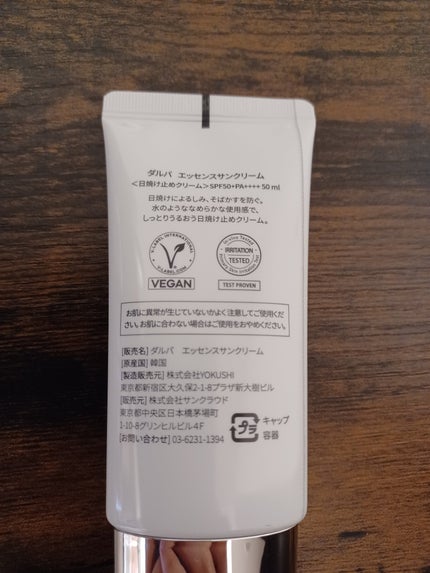 ダルバ ウォータフル エッセンス サンクリーム/ダルバ/日焼け止めクリームを使ったクチコミ(5枚目)