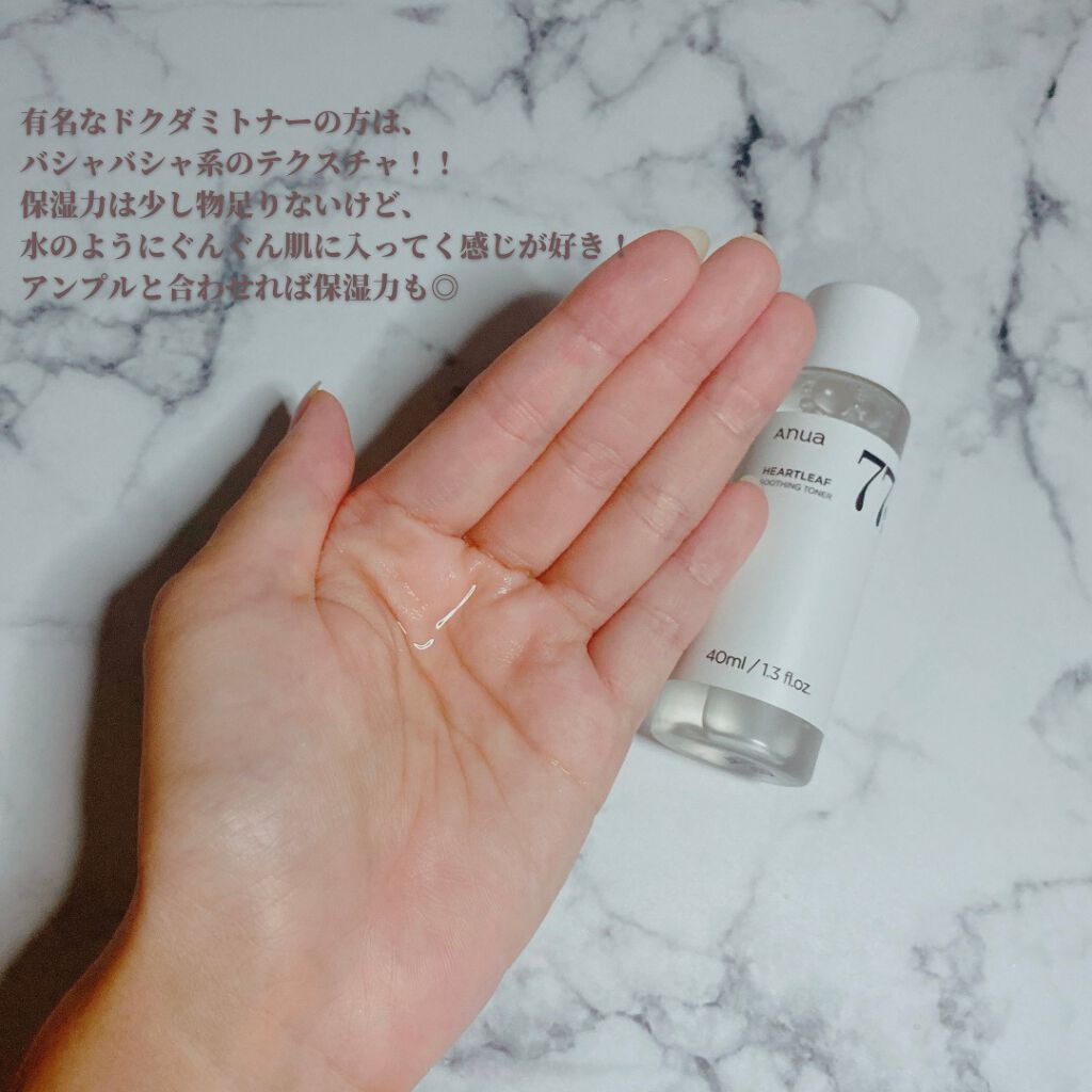 ドクダミ80%スージングアンプル/Anua/美容液を使ったクチコミ(3枚目)